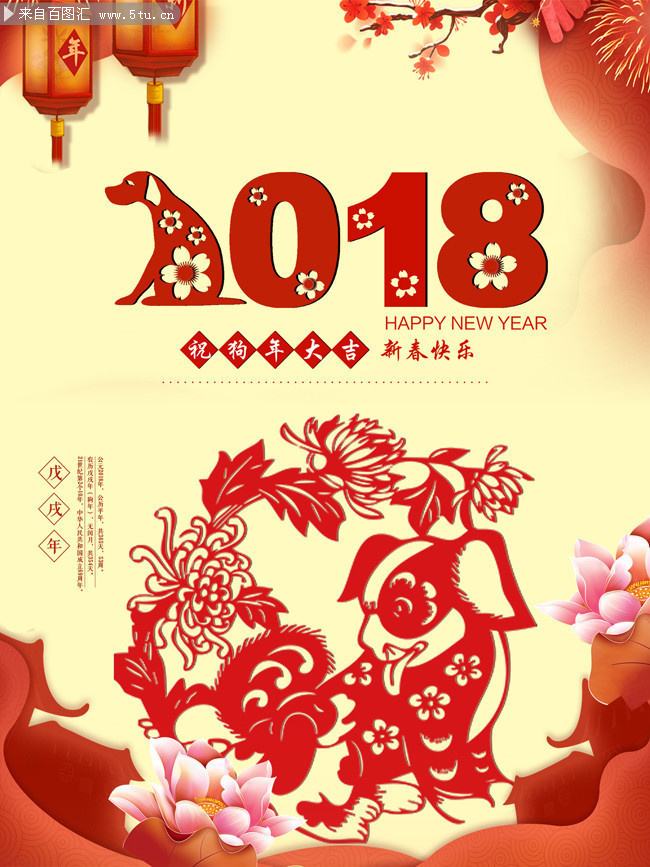 HAPPY CHINESE NEW YEAR